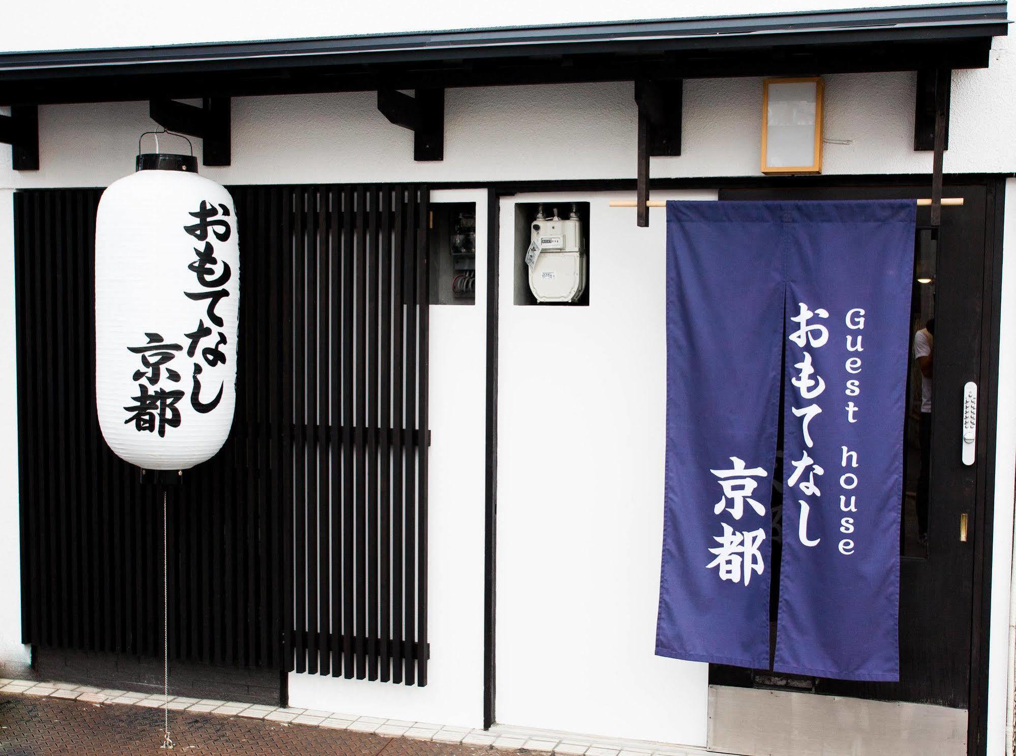 Guesthouse Omotenashi Kioto Zewnętrze zdjęcie